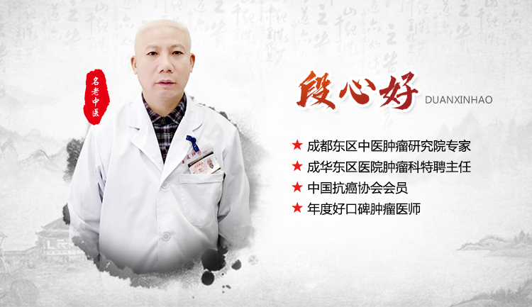 成都东区中医肿瘤医院