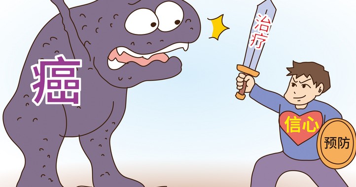 1723105340178488.jpg 摄图网_400823123_wx_抗癌(企业商用).jpg